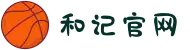 和记⋆和记网站_和记官方网站